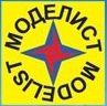 Моделист