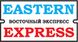 EASTERN EXPRESS
